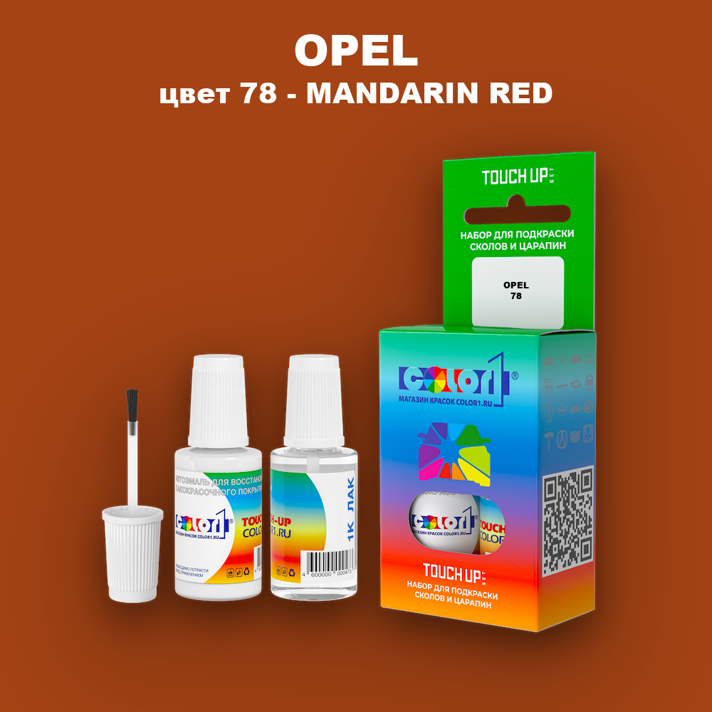 Краска для сколов во флаконе с кисточкой OPEL, цвет 78 - MANDARIN RED
