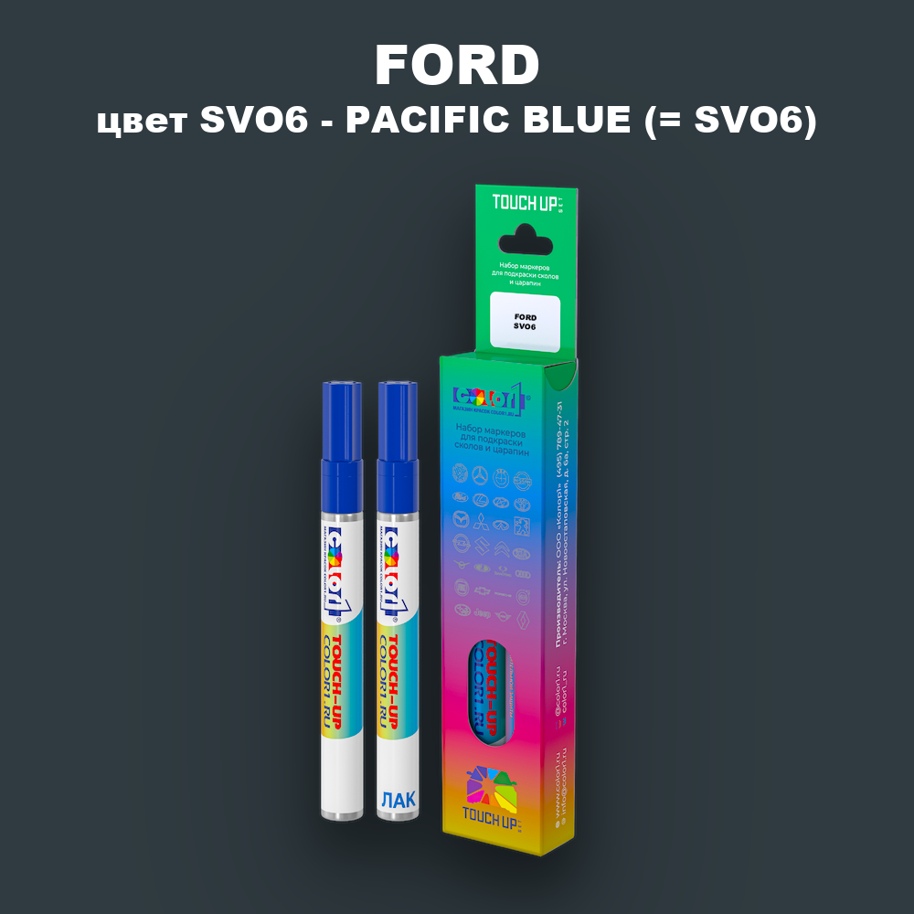 Маркер с краской FORD, цвет SVO6 - PACIFIC BLUE (= SVO6)