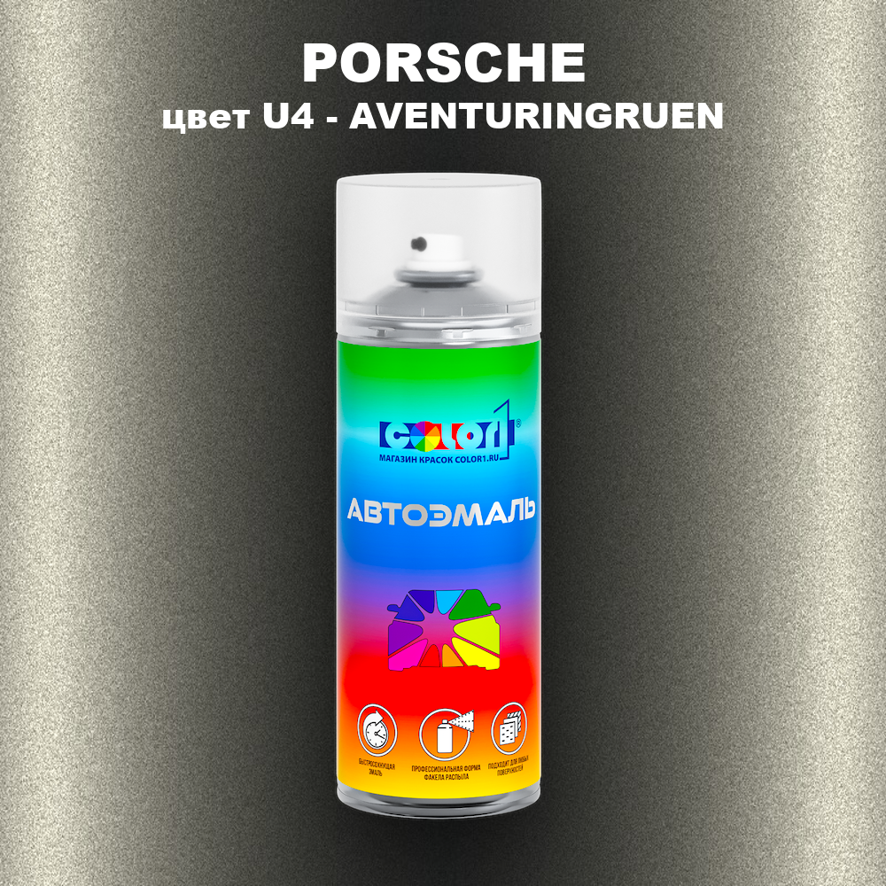 Аэрозольная краска PORSCHE, цвет U4 - AVENTURINGRUEN