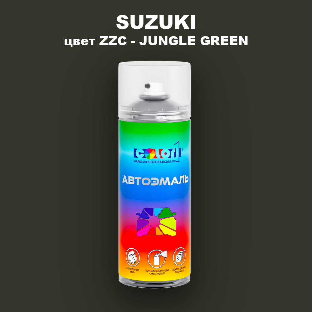 Аэрозольная краска SUZUKI, цвет ZZC - JUNGLE GREEN