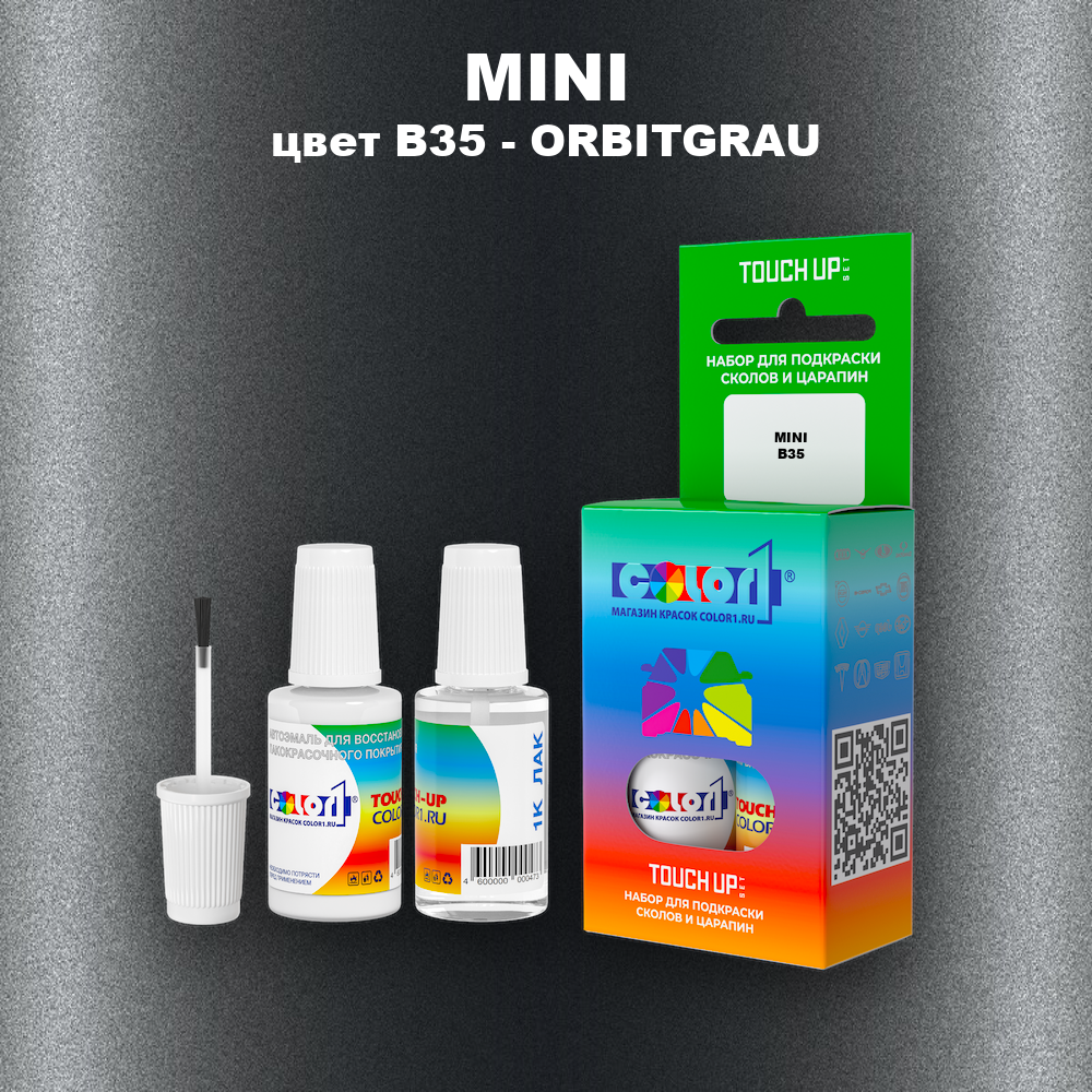 Краска для сколов во флаконе с кисточкой MINI, цвет B35 - ORBITGRAU