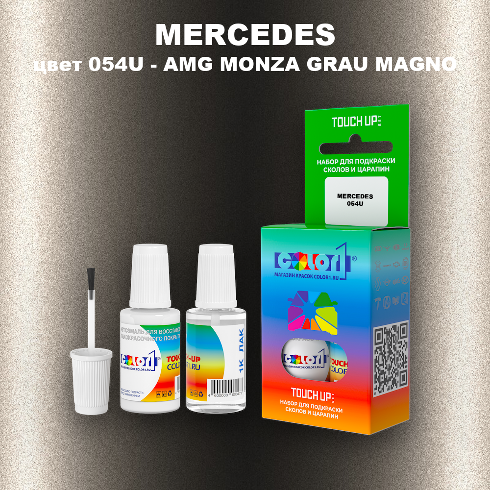Краска для сколов во флаконе с кисточкой MERCEDES, цвет 054U - AMG MONZA GRAU MAGNO