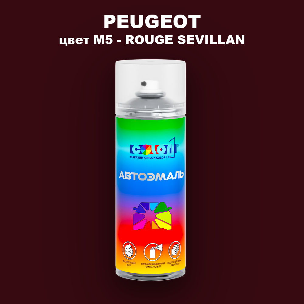 Аэрозольная краска PEUGEOT, цвет M5 - ROUGE SEVILLAN