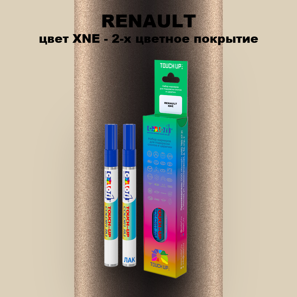 Маркер с краской RENAULT, цвет XNE - 2-х цветное покрытие
