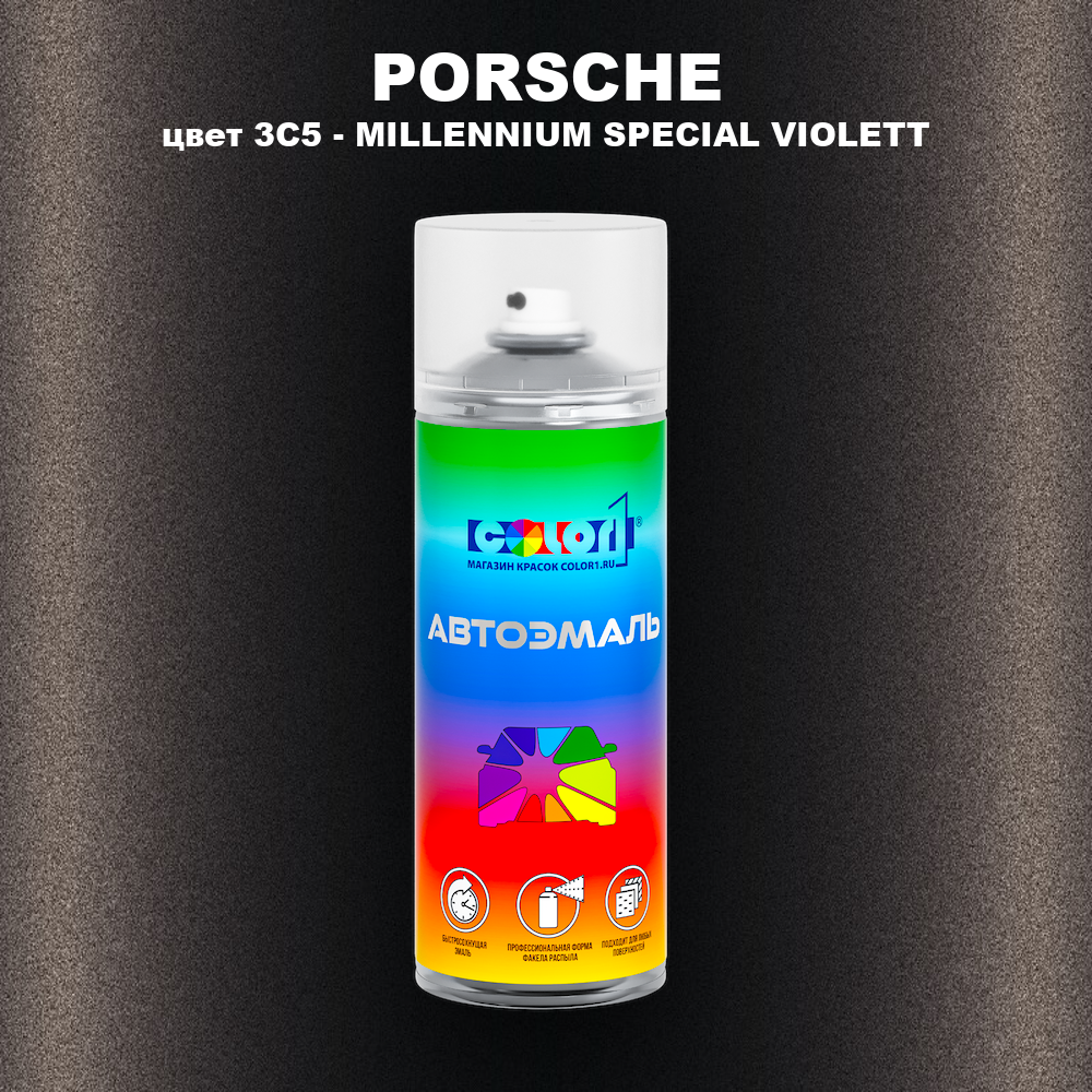 Аэрозольная краска PORSCHE, цвет 3C5 - MILLENNIUM SPECIAL VIOLETT