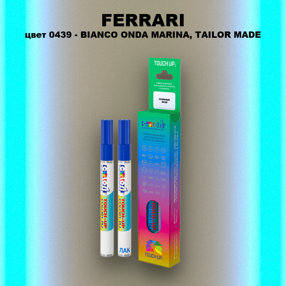 Маркер с краской FERRARI, цвет 0439 - BIANCO ONDA MARINA, TAILOR MADE