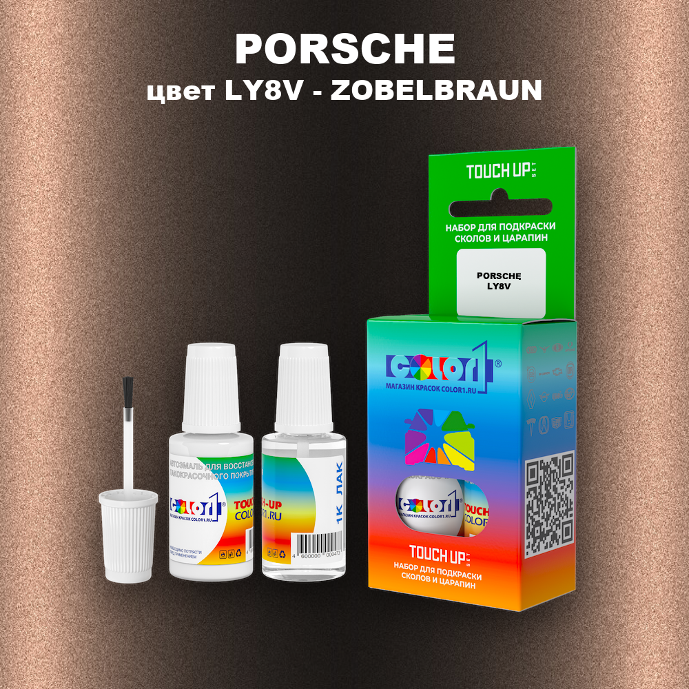Краска для сколов во флаконе с кисточкой PORSCHE, цвет LY8V - ZOBELBRAUN