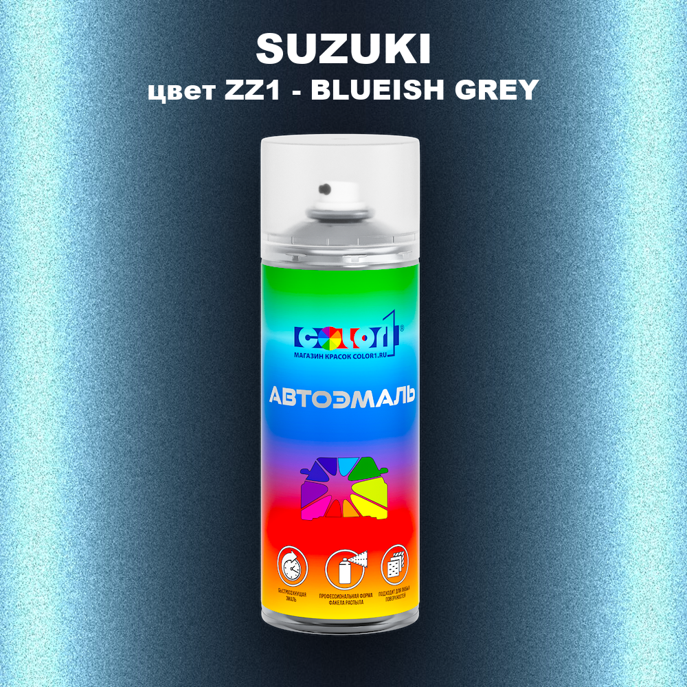 Аэрозольная краска SUZUKI, цвет ZZ1 - BLUEISH GREY