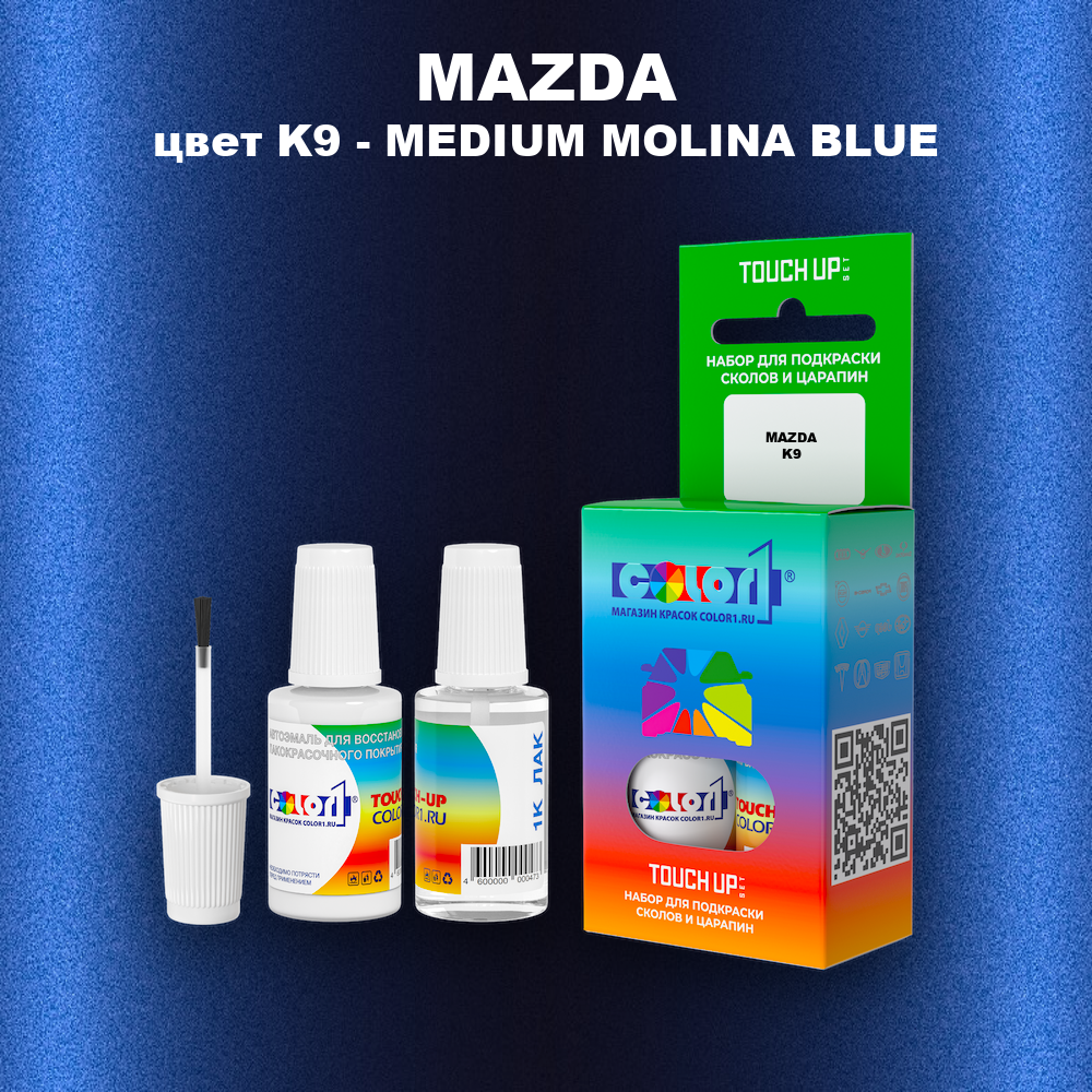Краска для сколов во флаконе с кисточкой MAZDA, цвет K9 - MEDIUM MOLINA BLUE