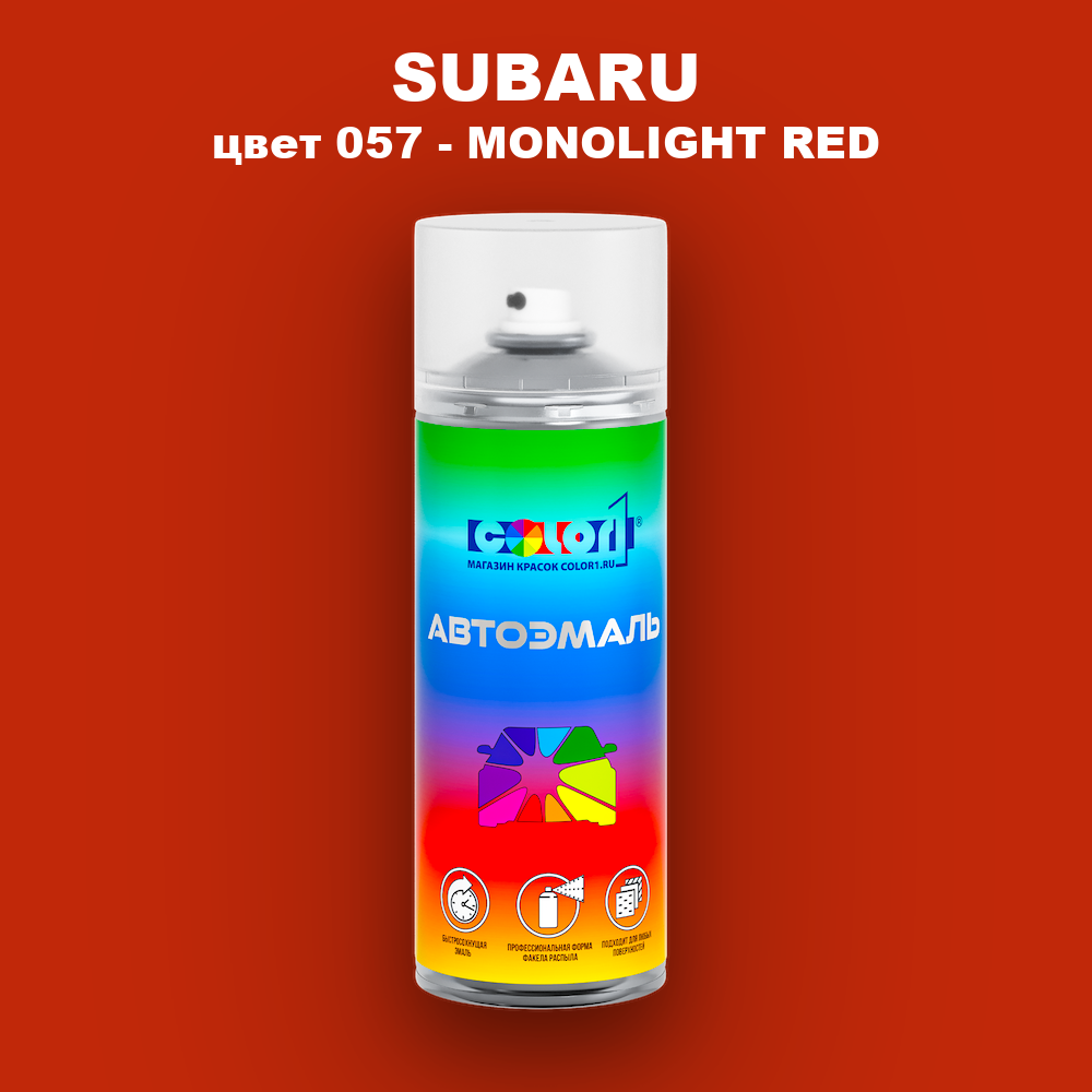 Аэрозольная краска SUBARU, цвет 57 - MONOLIGHT RED