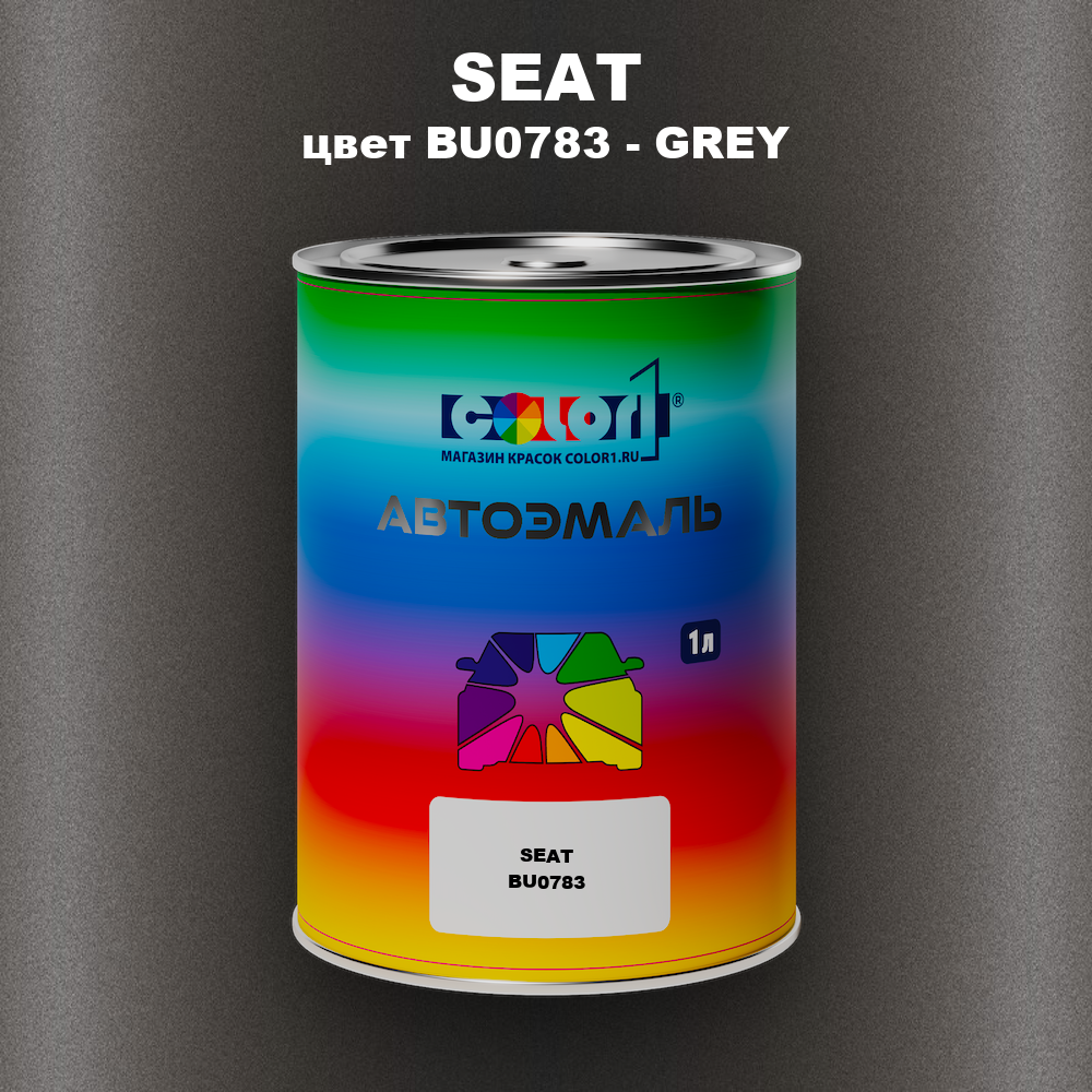 Автомобильная краска SEAT, цвет BU0783 - GREY