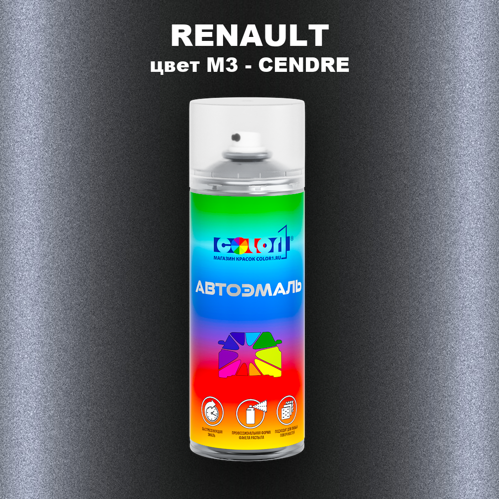Аэрозольная краска RENAULT, цвет M3 - CENDRE