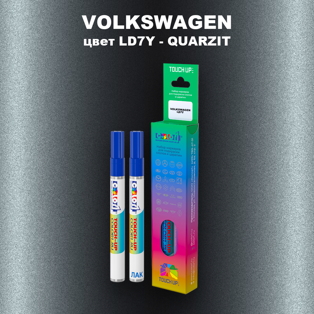 Маркер с краской VOLKSWAGEN, цвет LD7Y - QUARZIT