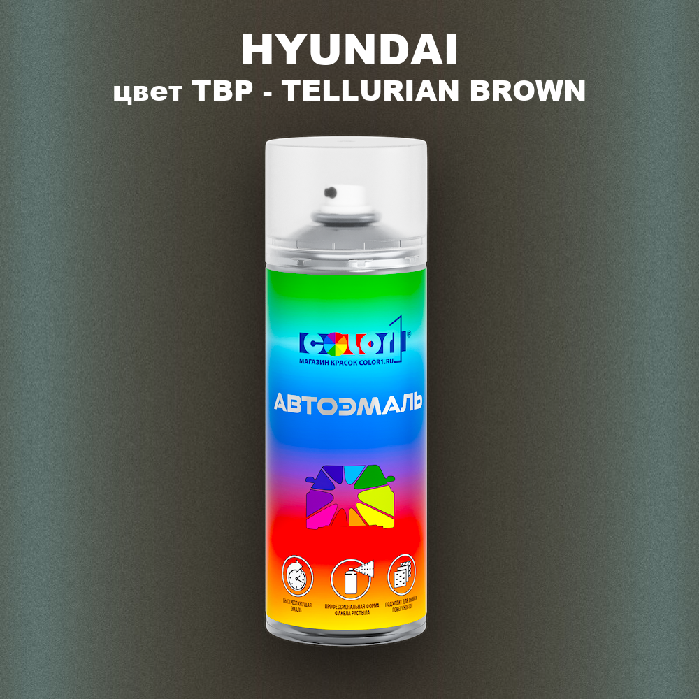 Аэрозольная краска HYUNDAI, цвет TBP - TELLURIAN BROWN