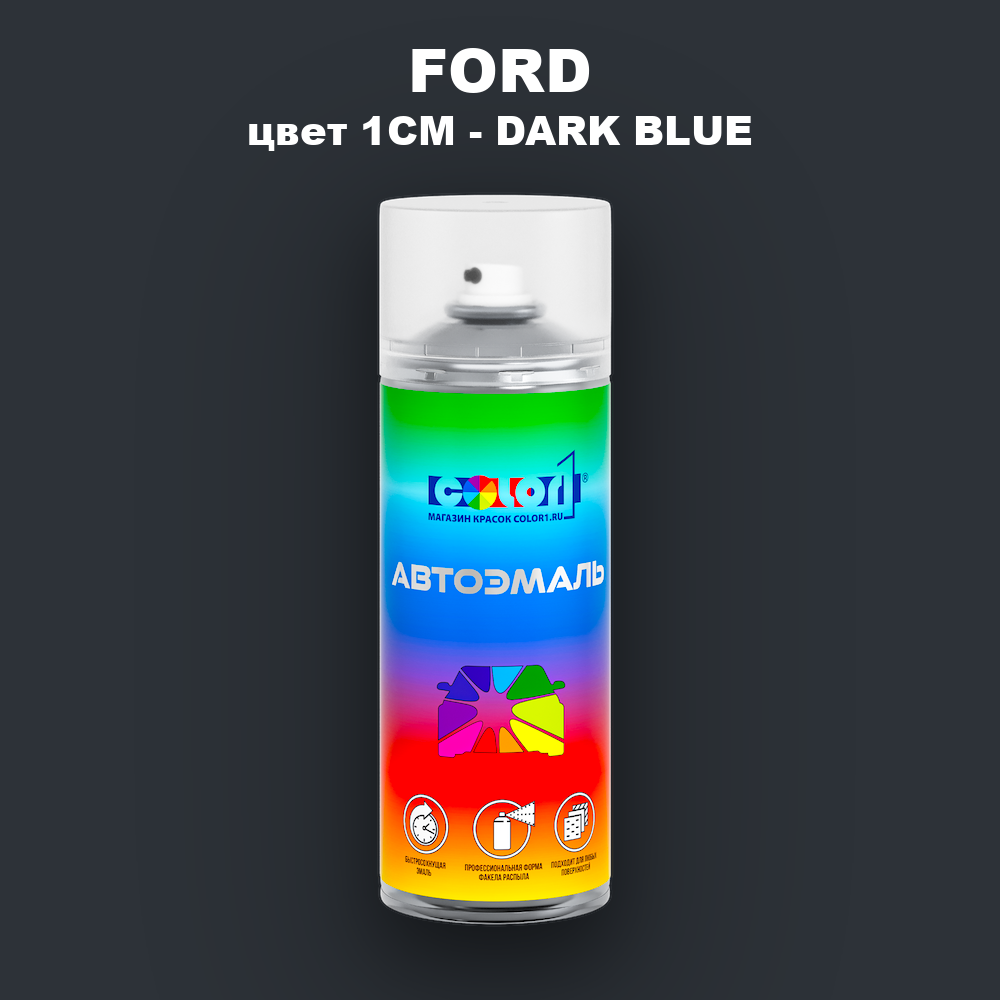 Аэрозольная краска FORD, цвет 1CM - DARK BLUE