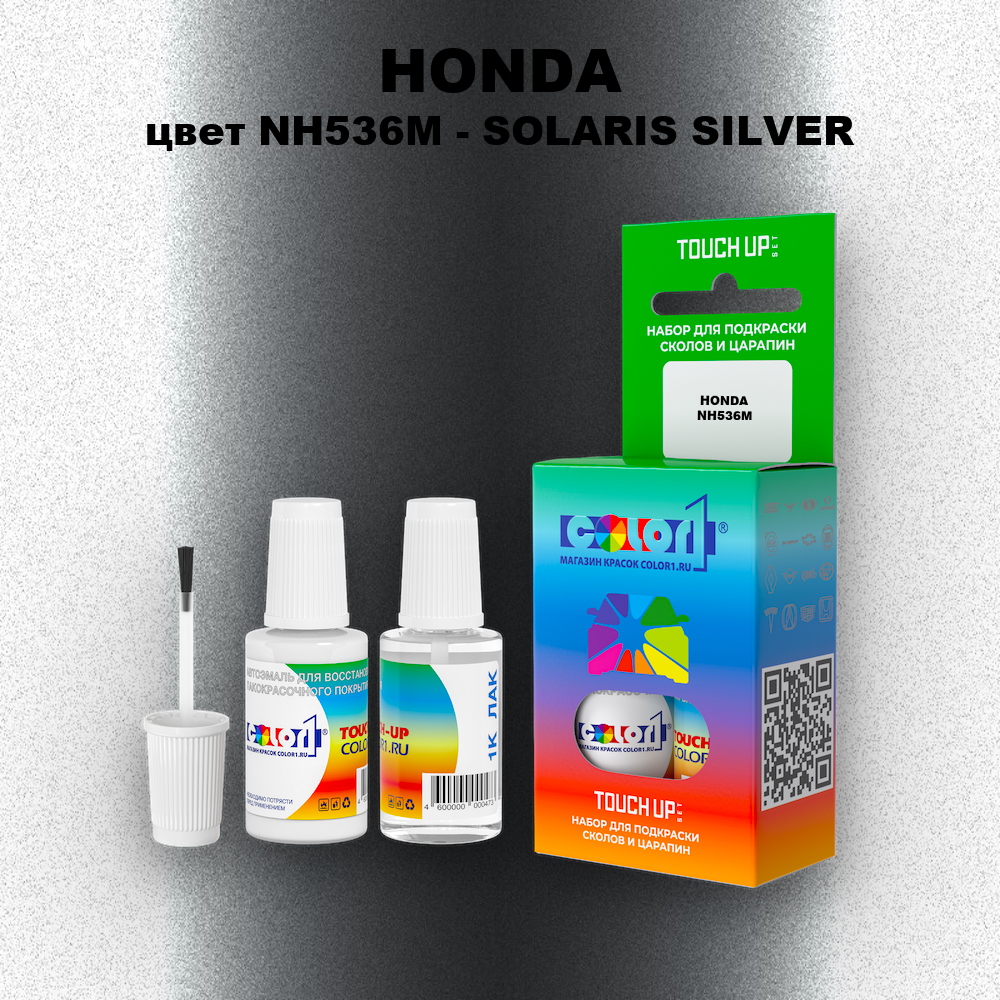 Краска для сколов во флаконе с кисточкой HONDA, цвет NH536M - SOLARIS SILVER