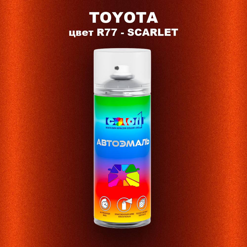 Аэрозольная краска TOYOTA, цвет R77 - SCARLET
