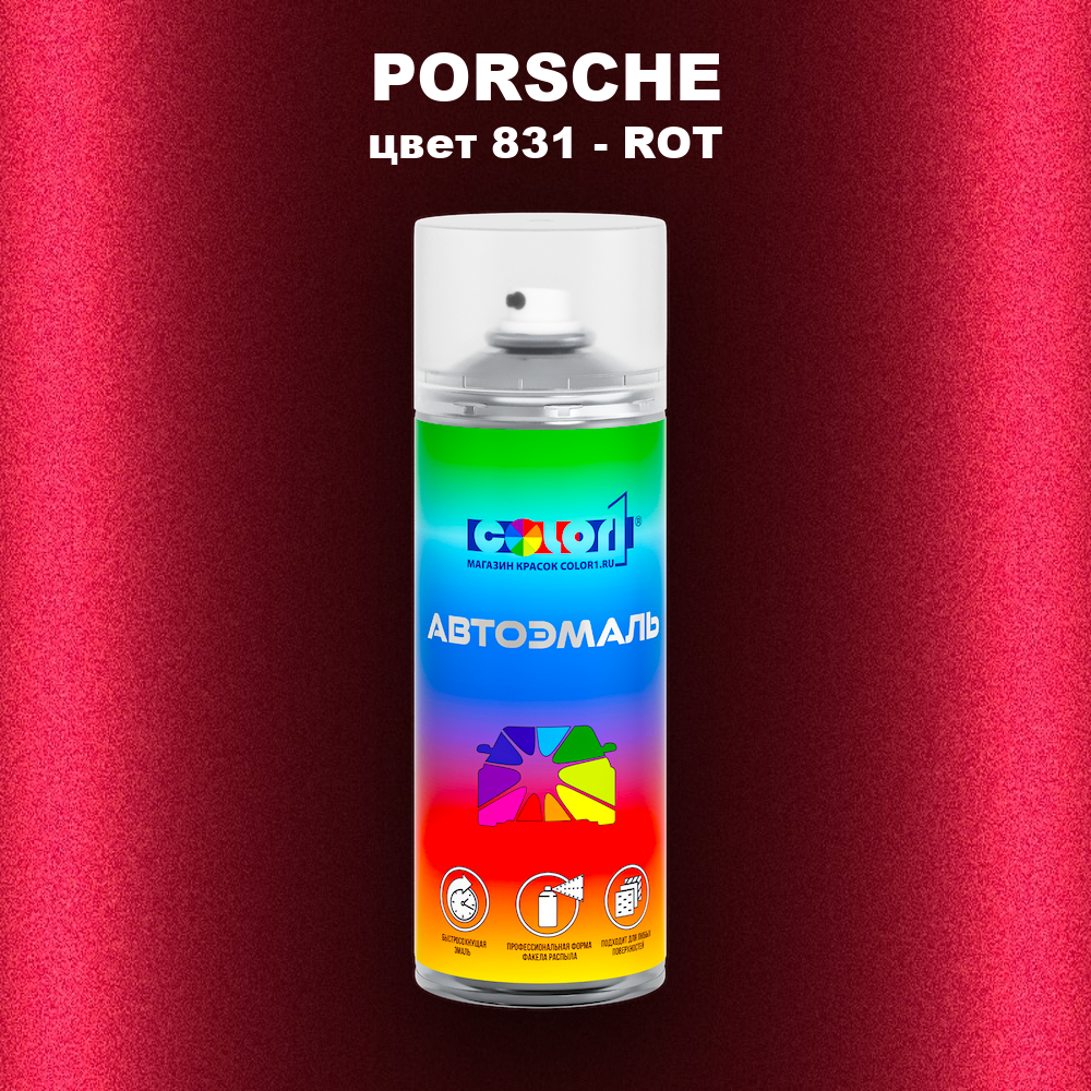 Аэрозольная краска PORSCHE, цвет 831 - ROT
