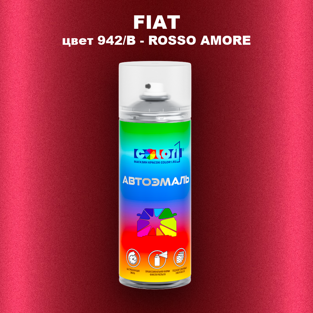 Аэрозольная краска FIAT, цвет 942/B - ROSSO AMORE