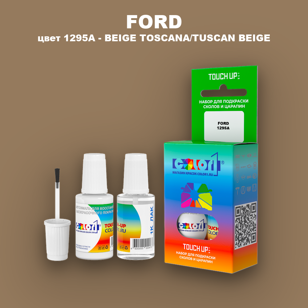 Краска для сколов во флаконе с кисточкой FORD, цвет 1295A - BEIGE TOSCANA/TUSCAN BEIGE