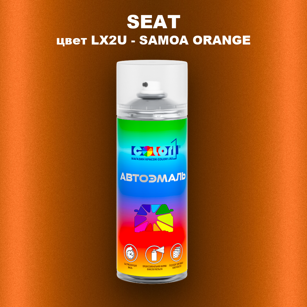 Аэрозольная краска SEAT, цвет LX2U - SAMOA ORANGE