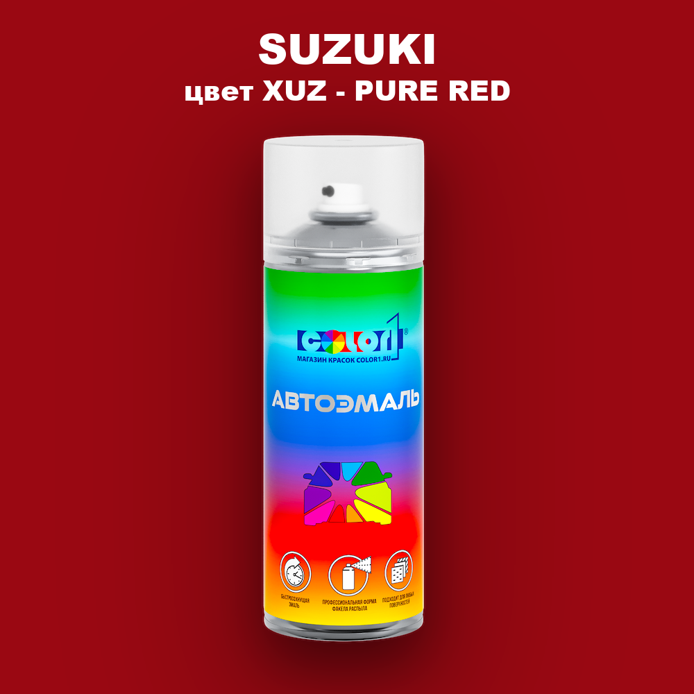 Аэрозольная краска SUZUKI, цвет XUZ - PURE RED
