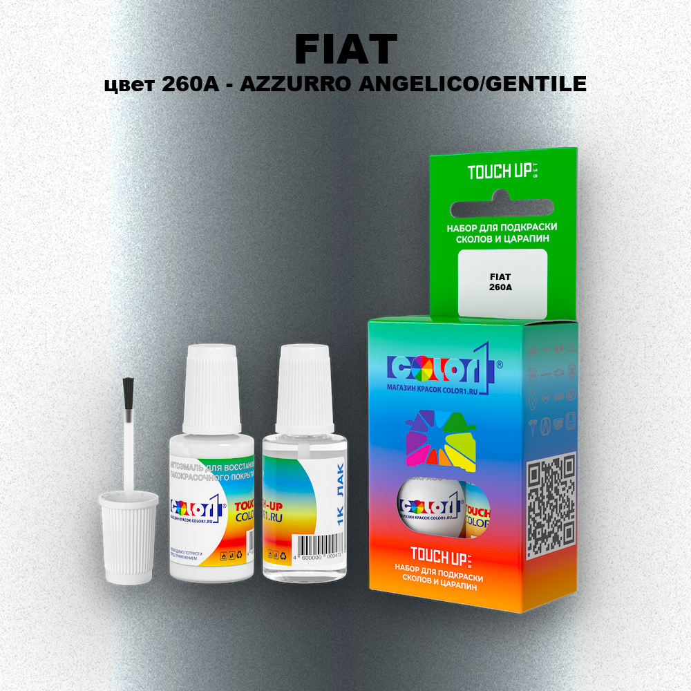 Краска для сколов во флаконе с кисточкой FIAT, цвет 260A - AZZURRO ANGELICO/GENTILE