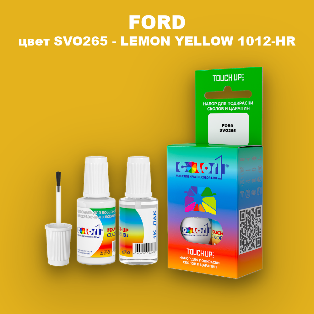 Краска для сколов во флаконе с кисточкой FORD, цвет SVO265 - LEMON YELLOW 1012-HR