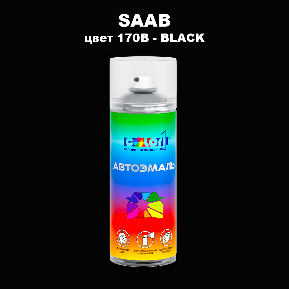 Аэрозольная краска SAAB, цвет 170B - BLACK