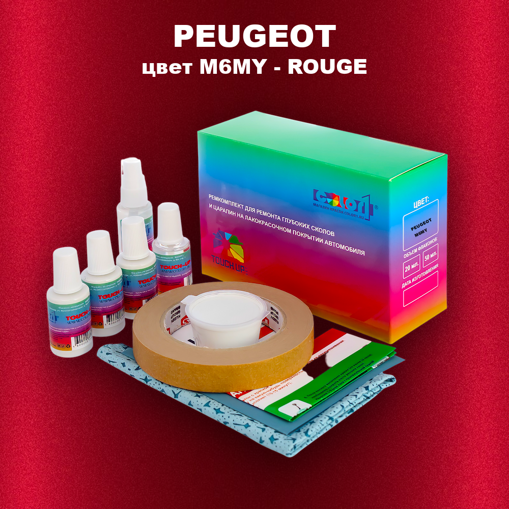Ремкомплект для ремонта глубоких сколов и царапин PEUGEOT, цвет M6MY - ROUGE
