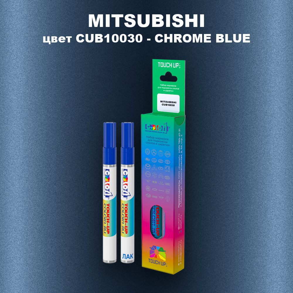 Карандаш-маркер с краской MITSUBISHI, цвет CUB10030 - CHROME BLUE