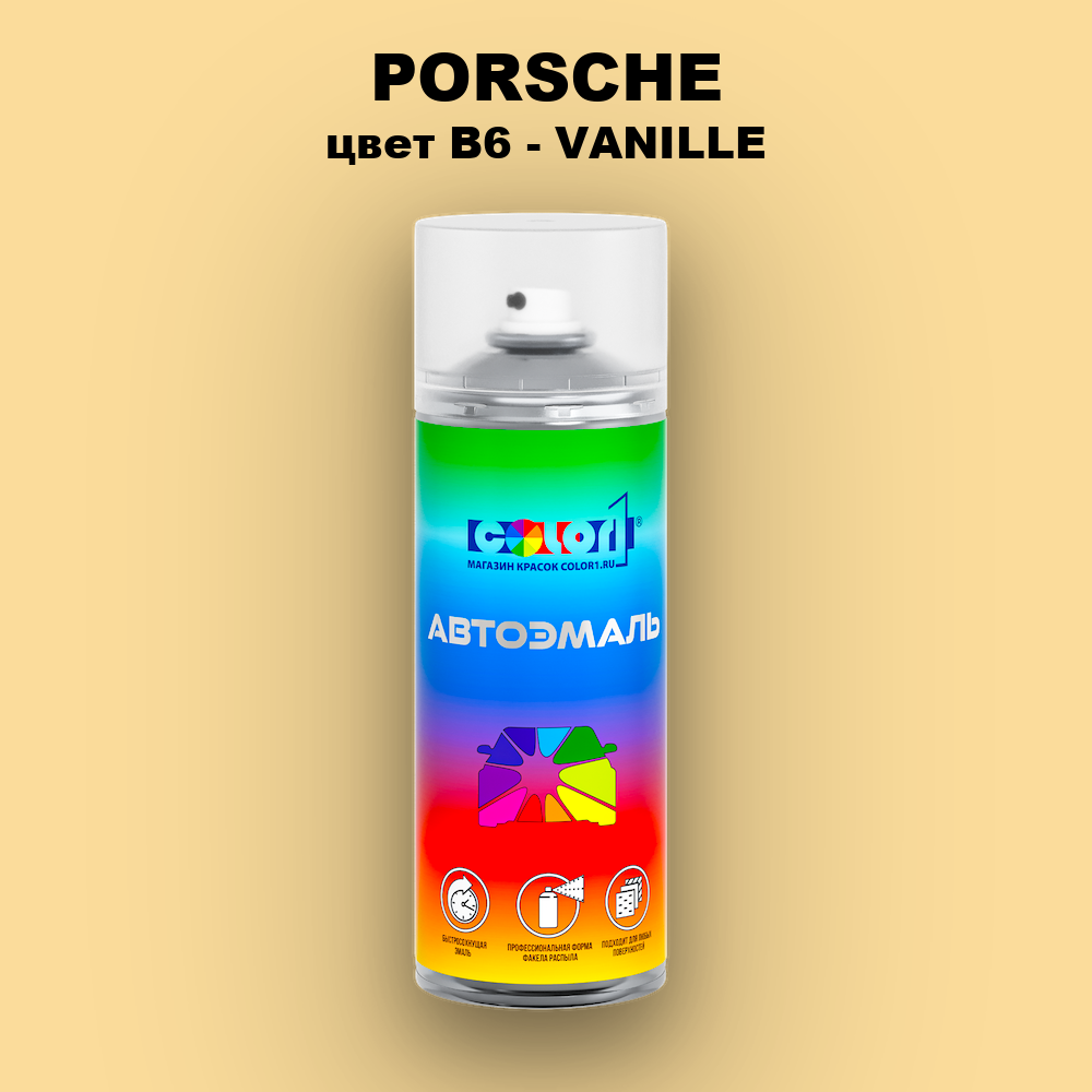 Аэрозольная краска PORSCHE, цвет B6 - VANILLE