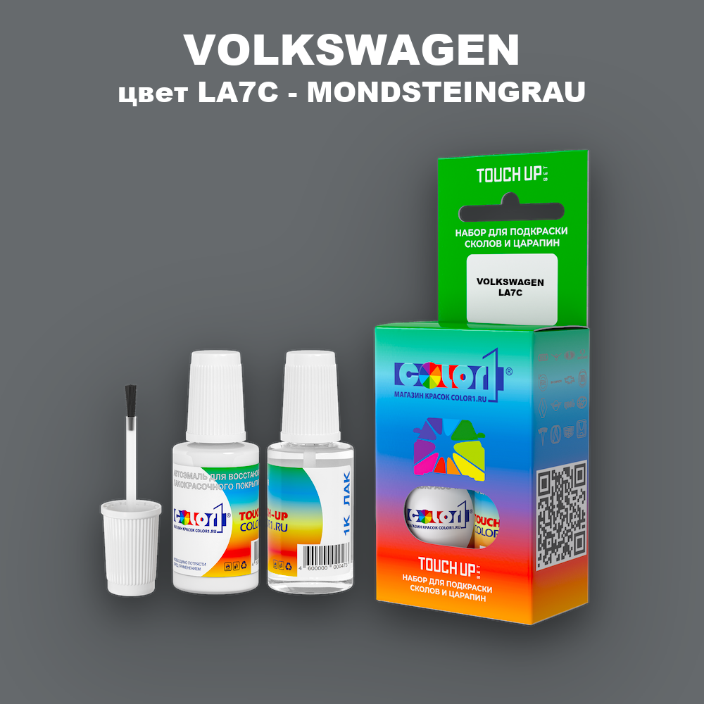 Краска для сколов во флаконе с кисточкой VOLKSWAGEN, цвет LA7C - MONDSTEINGRAU