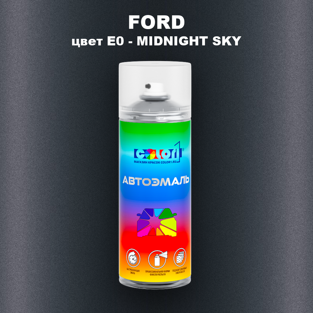 Аэрозольная краска FORD, цвет E0 - MIDNIGHT SKY