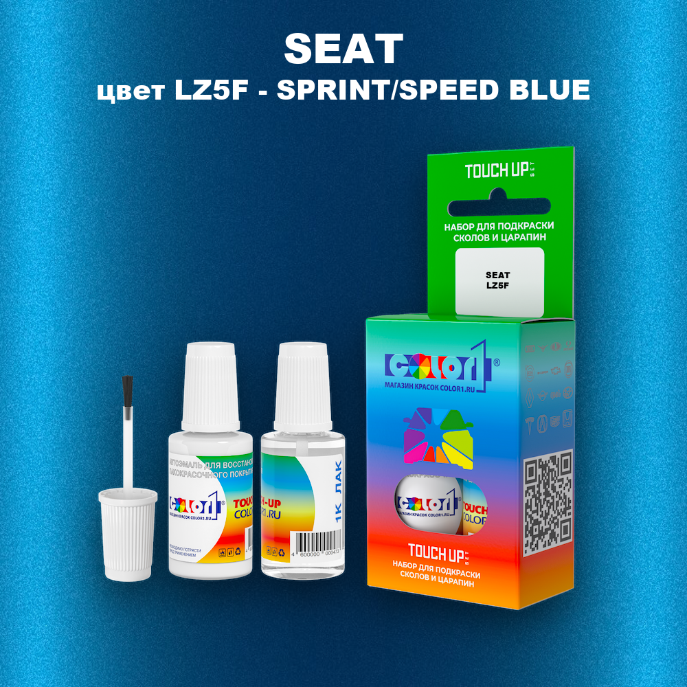 Краска для сколов во флаконе с кисточкой SEAT, цвет LZ5F - SPRINT/SPEED BLUE