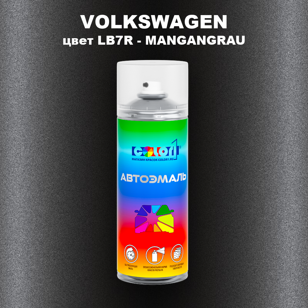 Аэрозольная краска VOLKSWAGEN, цвет LB7R - MANGANGRAU