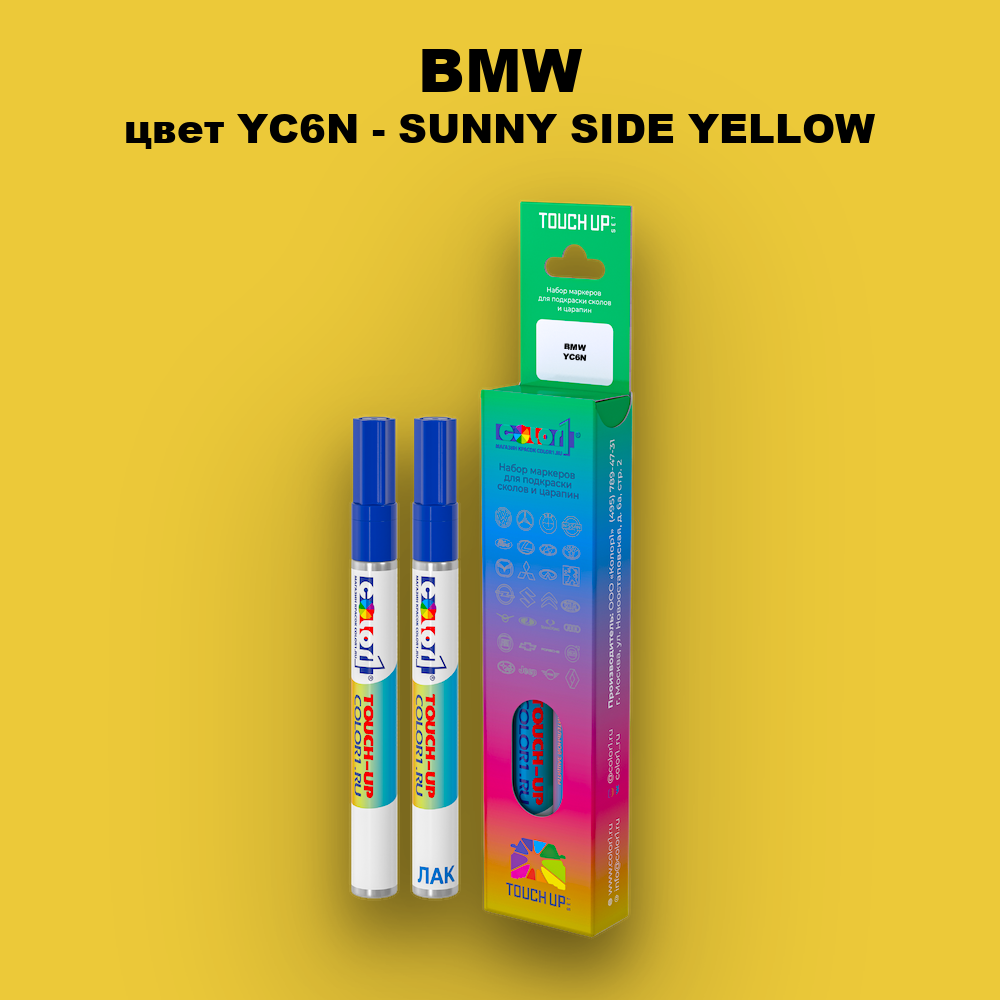 Маркер с краской BMW, цвет YC6N - SUNNY SIDE YELLOW