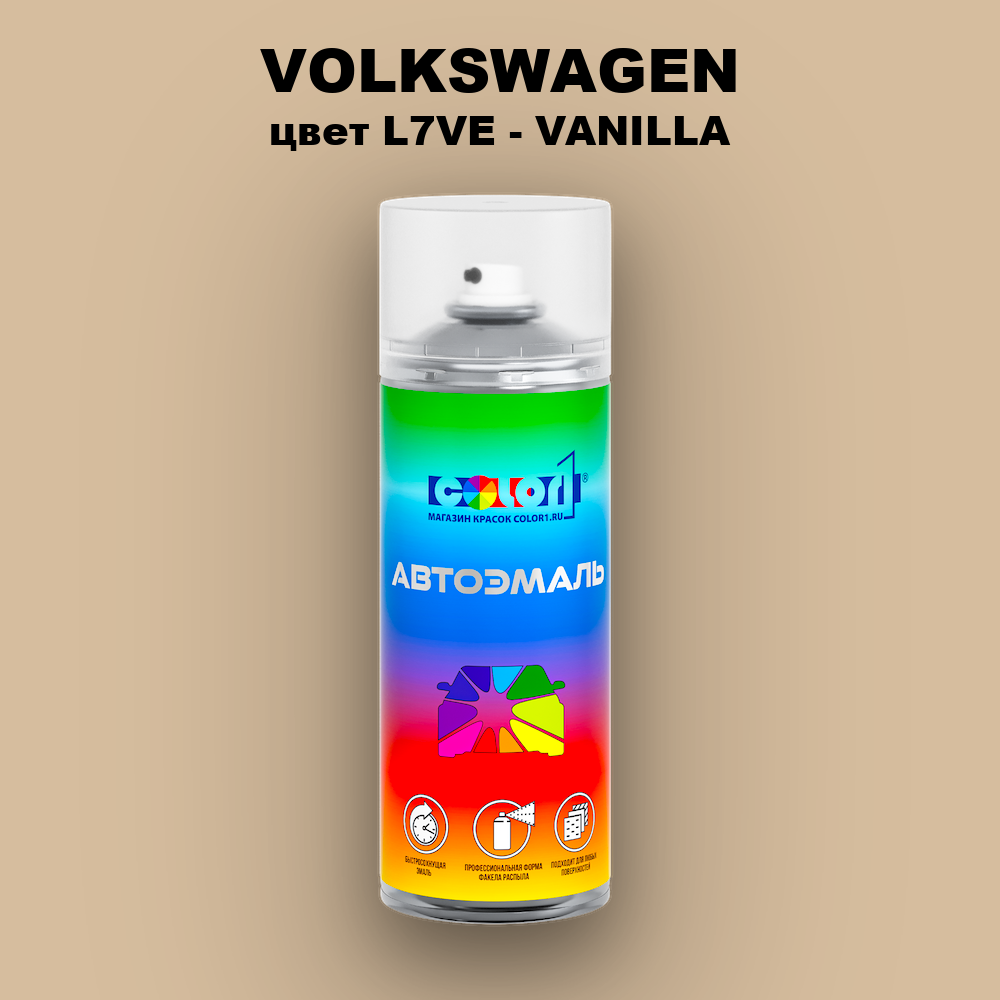 Аэрозольная краска VOLKSWAGEN, цвет L7VE - VANILLA