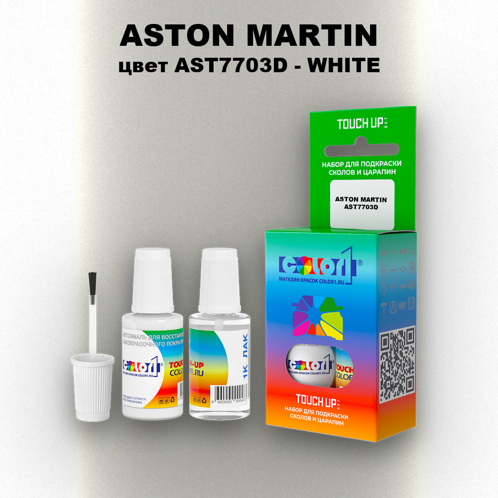 Краска для сколов во флаконе с кисточкой ASTON MARTIN, цвет AST7703D - WHITE