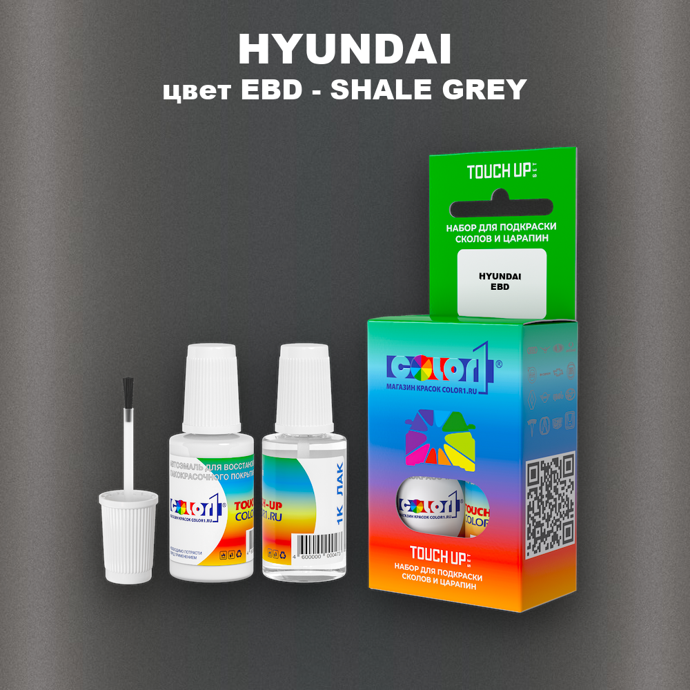 Краска для сколов во флаконе с кисточкой HYUNDAI, цвет EBD - SHALE GREY