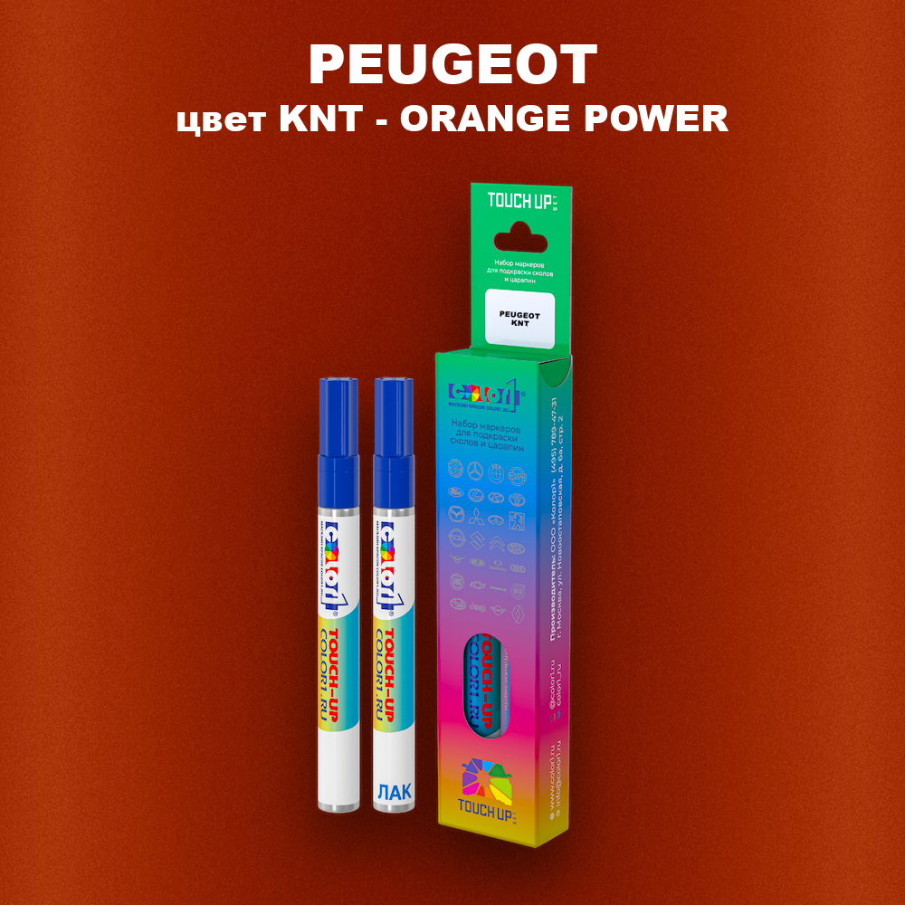 Карандаш-маркер с краской PEUGEOT, цвет KNT - ORANGE POWER