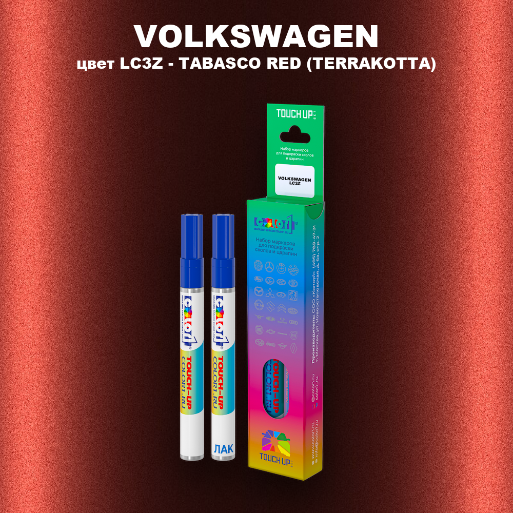 Карандаш-маркер с краской VOLKSWAGEN, цвет LC3Z - TERRAKOTTA