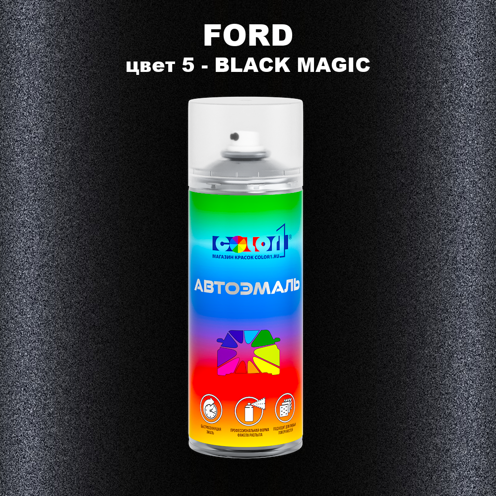 Аэрозольная краска FORD, цвет 5 - BLACK MAGIC