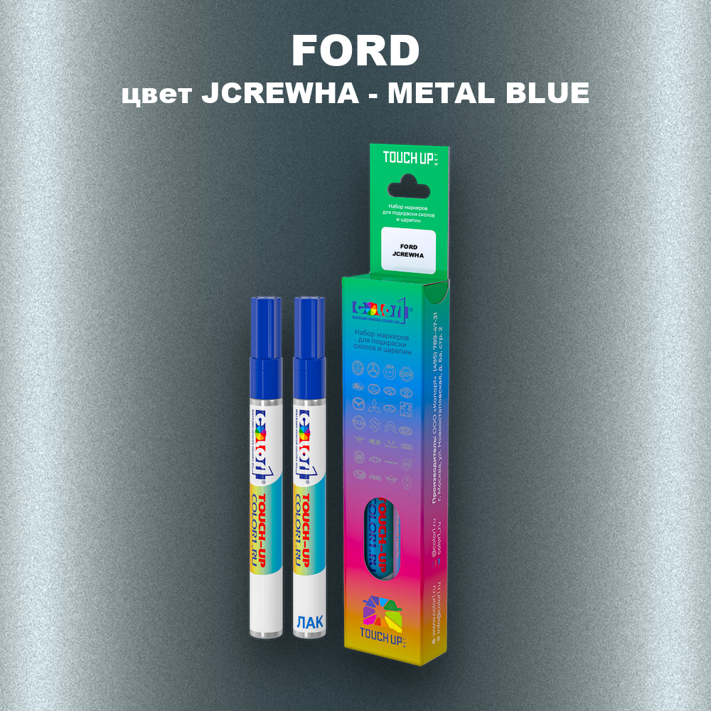 Маркер с краской FORD, цвет JCREWHA - METAL BLUE