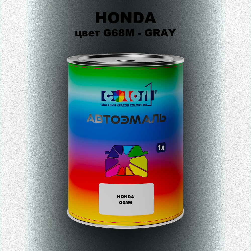 Автомобильная краска HONDA, цвет G68M - GRAY