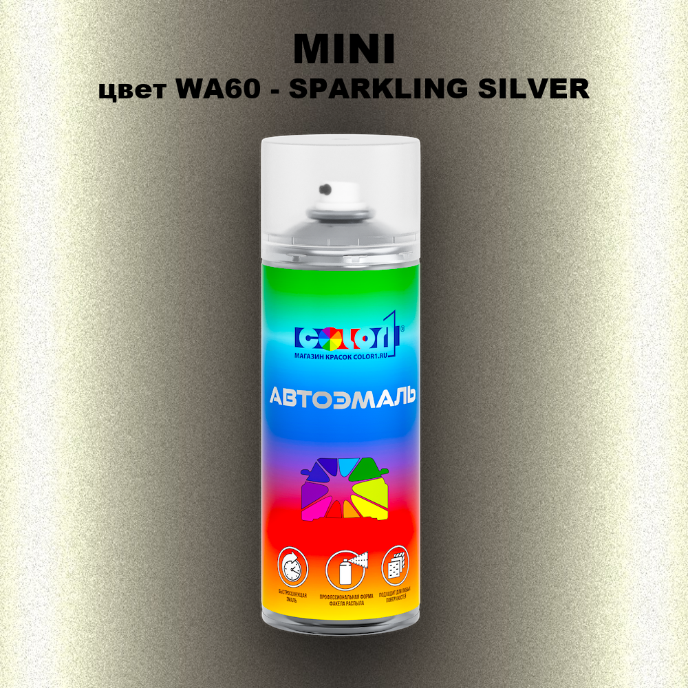 Аэрозольная краска MINI, цвет WA60 - SPARKLING SILVER