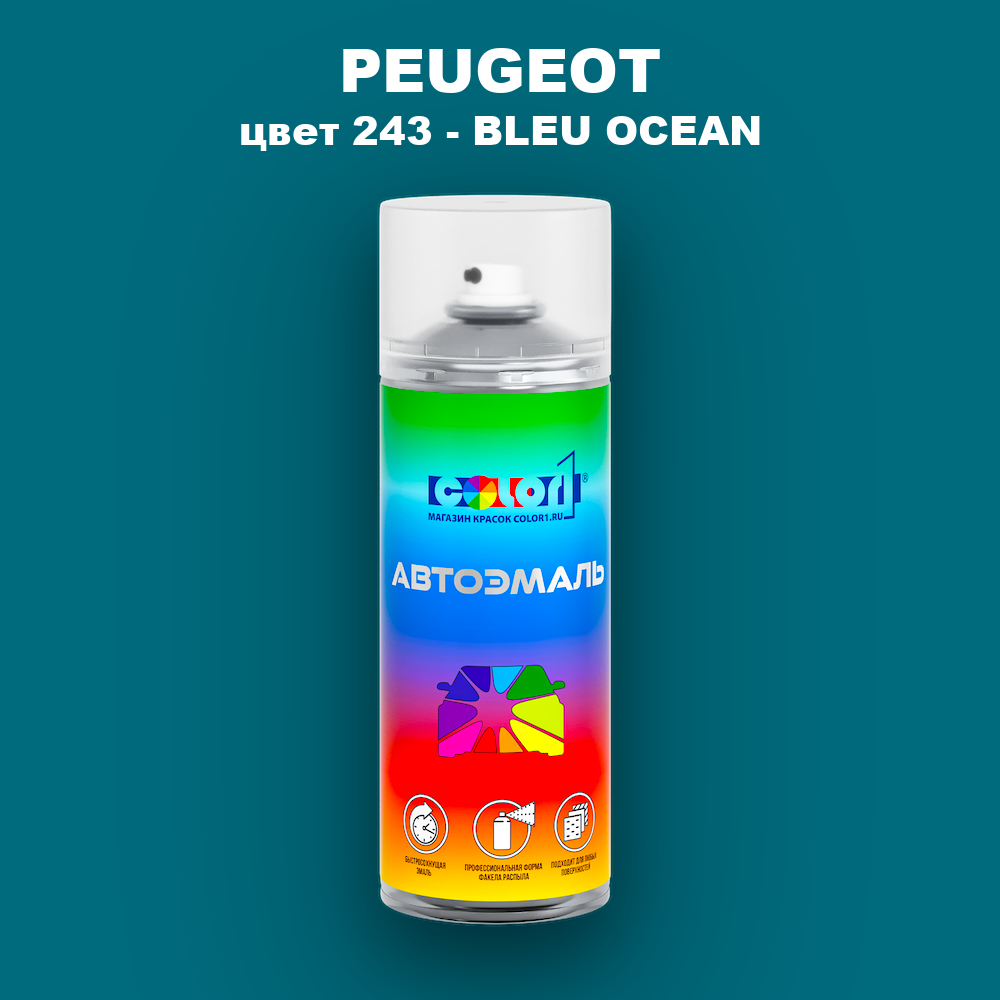 Аэрозольная краска PEUGEOT, цвет 243 - BLEU OCEAN