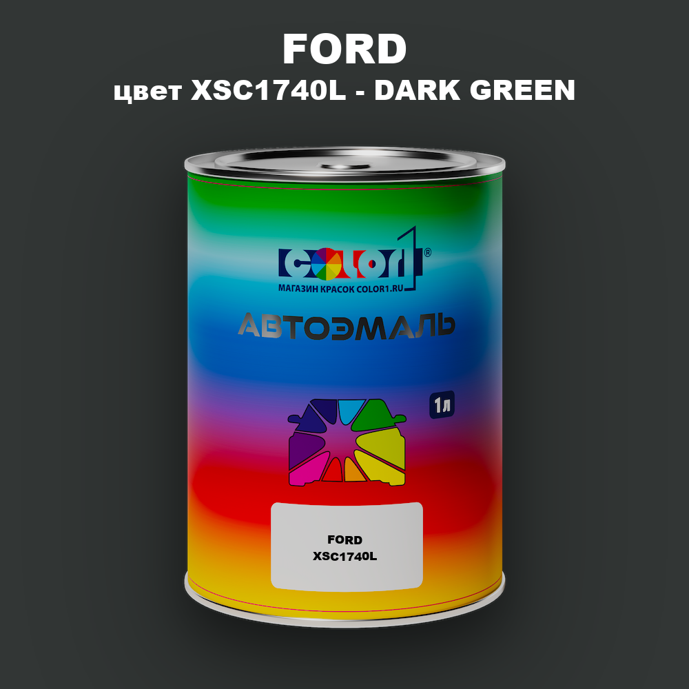 Автомобильная краска FORD, цвет XSC1740L - DARK GREEN