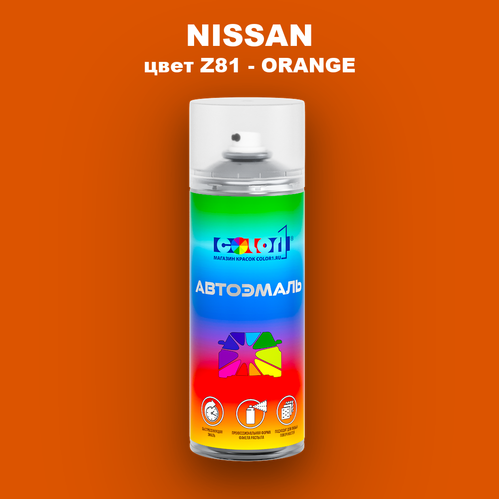 Аэрозольная краска NISSAN, цвет Z81 - ORANGE