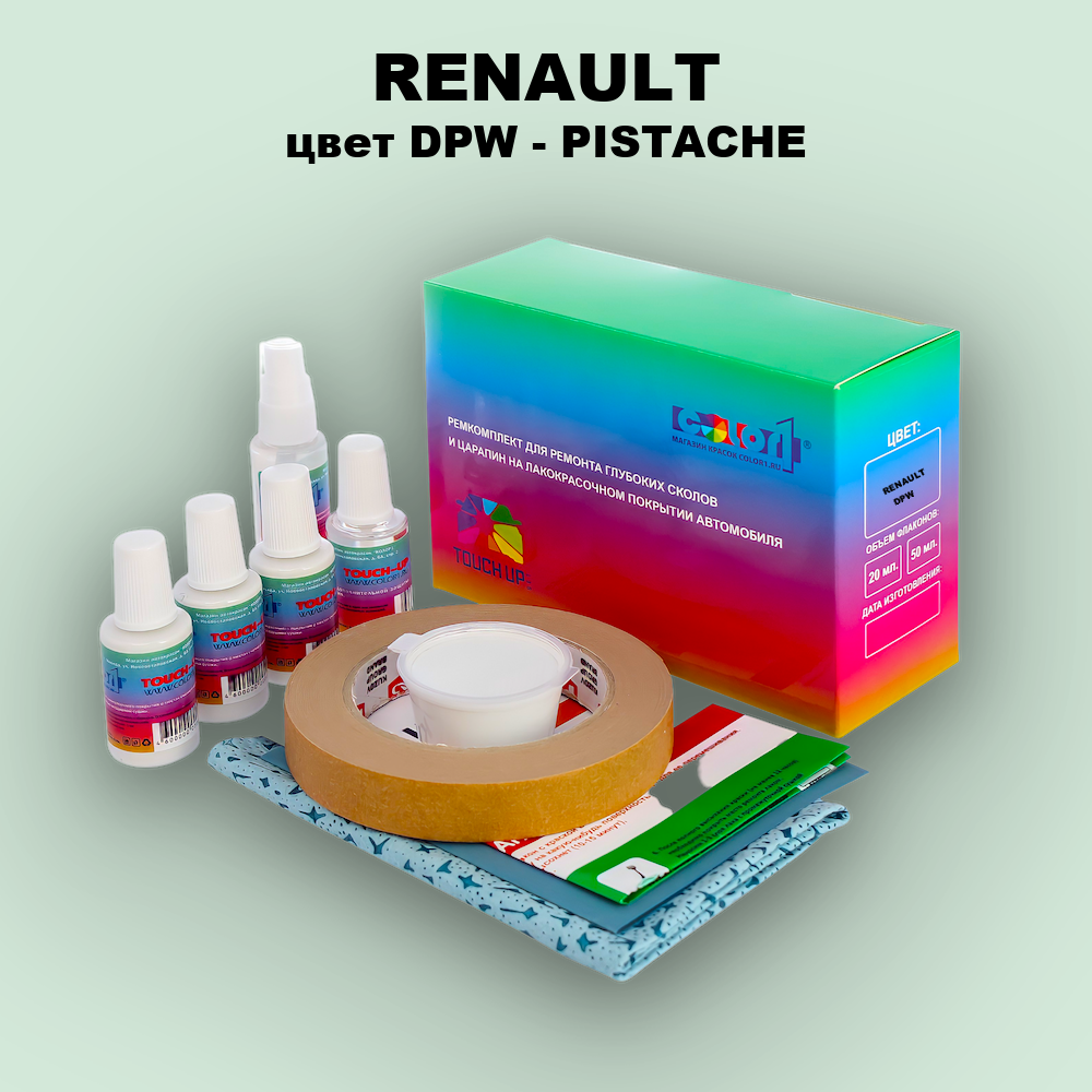 Ремкомплект для ремонта глубоких сколов и царапин RENAULT, цвет DPW - PISTACHE